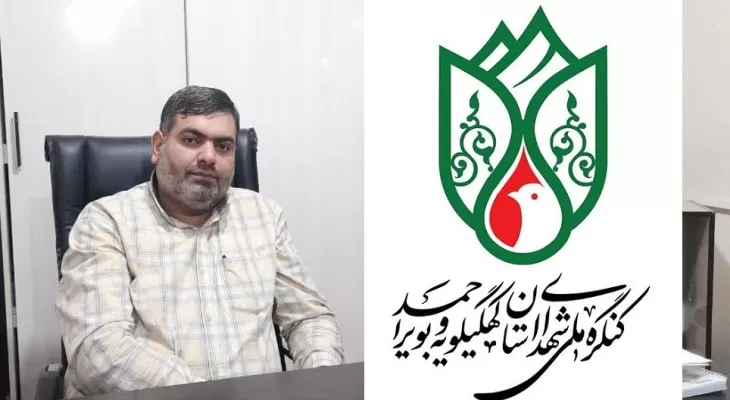 برنامه‌های ویژه اجلاسیه ملی شهدای استان