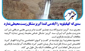 شکسته‌شدن طلسم ۱۰ساله تعریض‌جاده باشت‌چرام