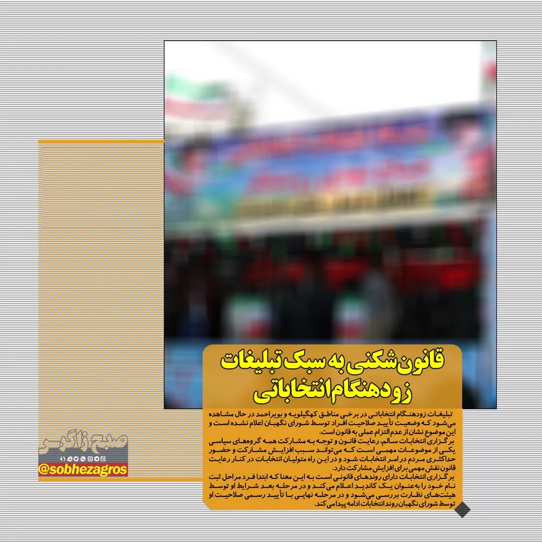 لزوم توجه به قتلگاه خاموش پایتخت طبیعت ایران