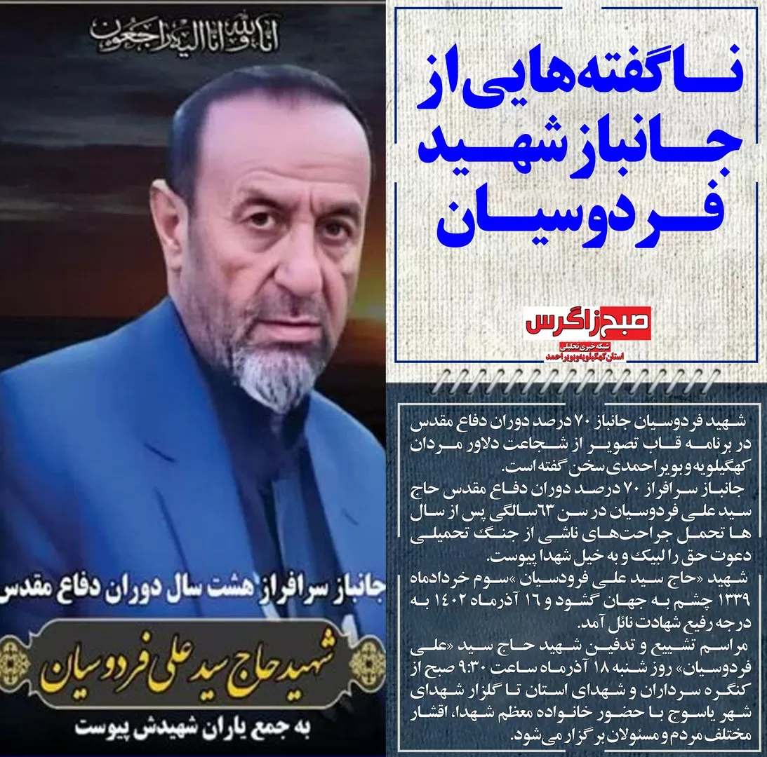 ماجرای قتل شمشادهای بلوار مرکزی یاسوج