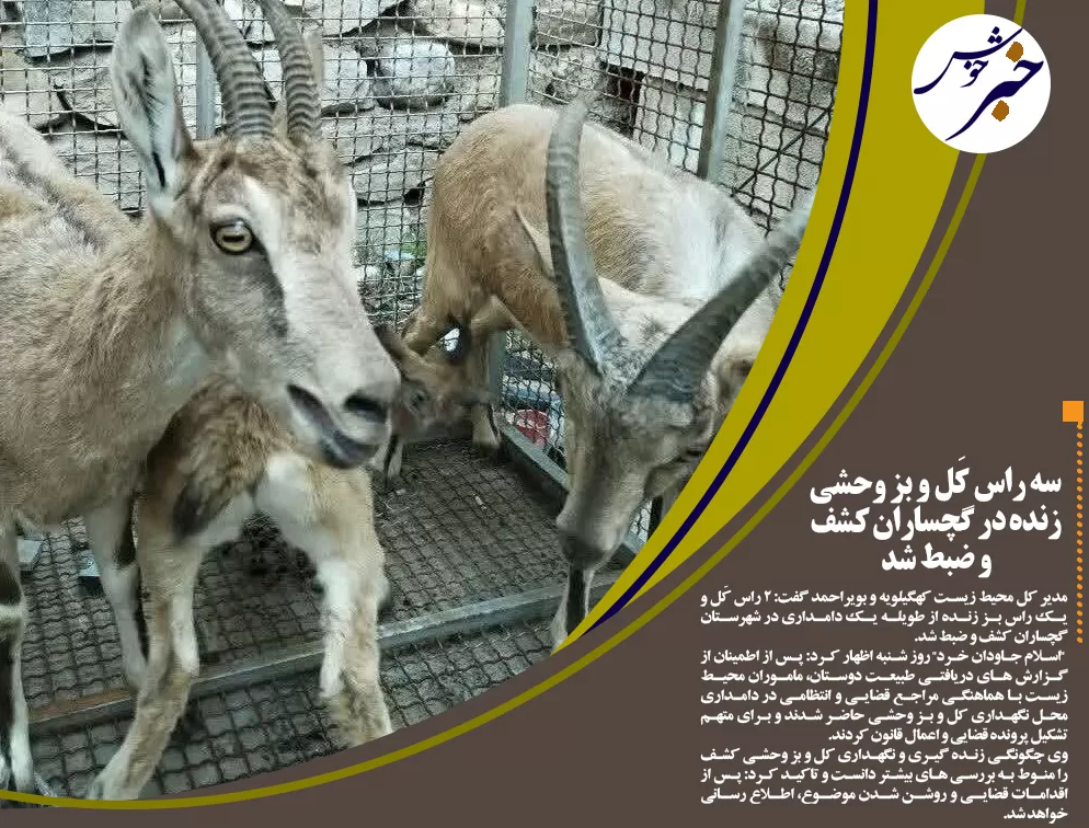 هزینه ۳۶۰ میلیاردریالی برای رفع تنش آبی گچساران