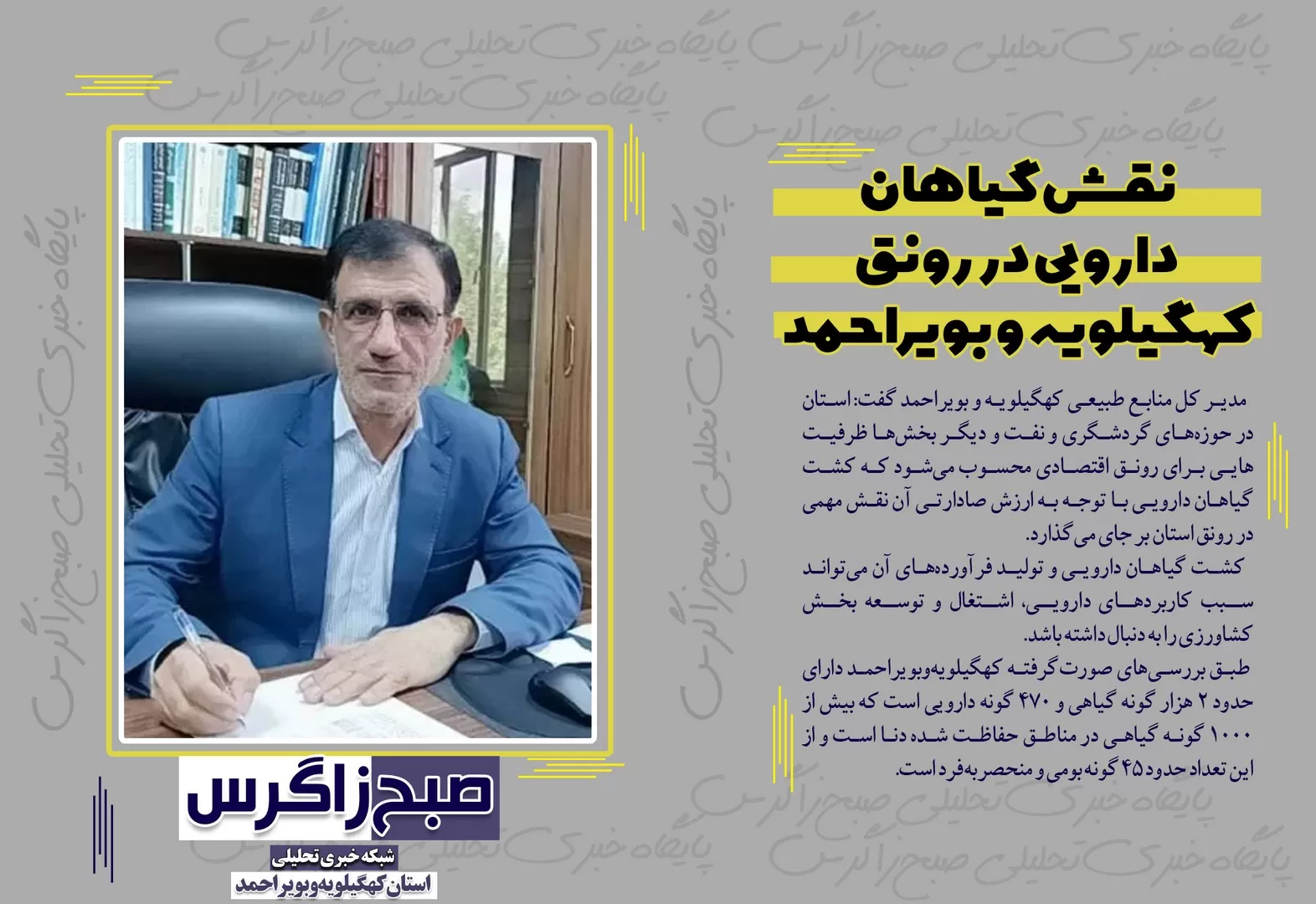ماجرای ناتوانی آبفا کهگیلویه وبویراحمد درپرداخت نکردن مطالبات‌آبداران