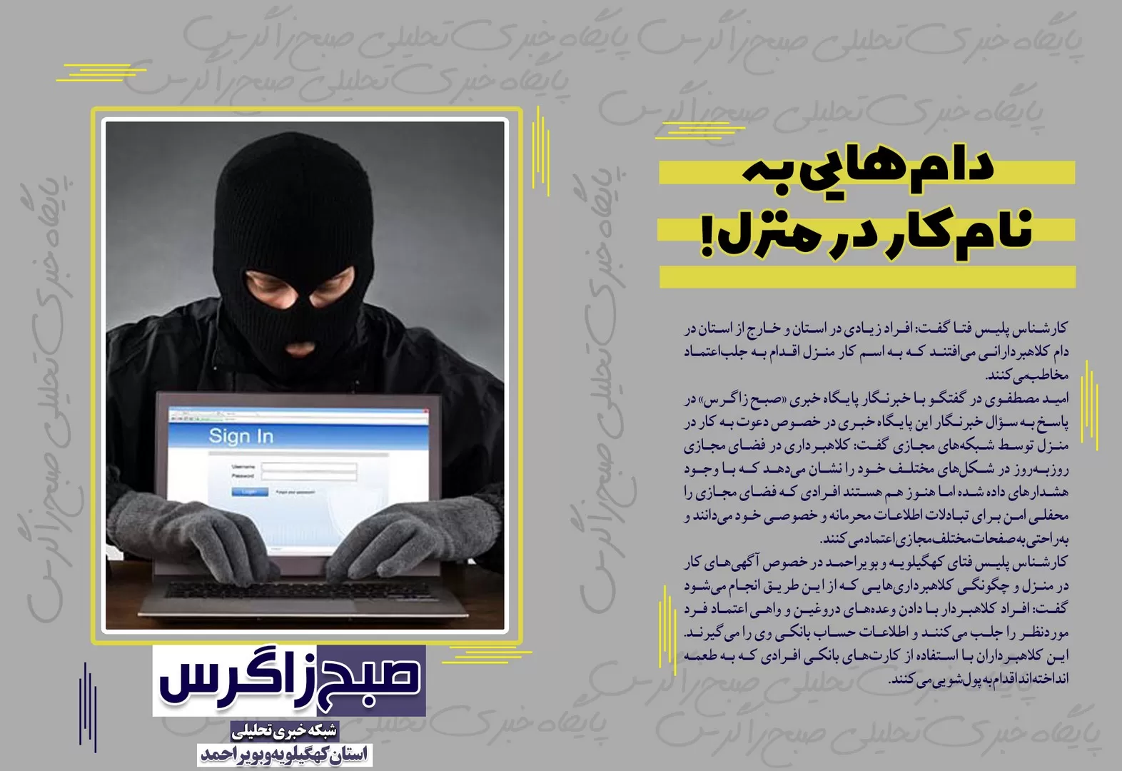 ماجرای ناتوانی آبفا کهگیلویه وبویراحمد درپرداخت نکردن مطالبات‌آبداران