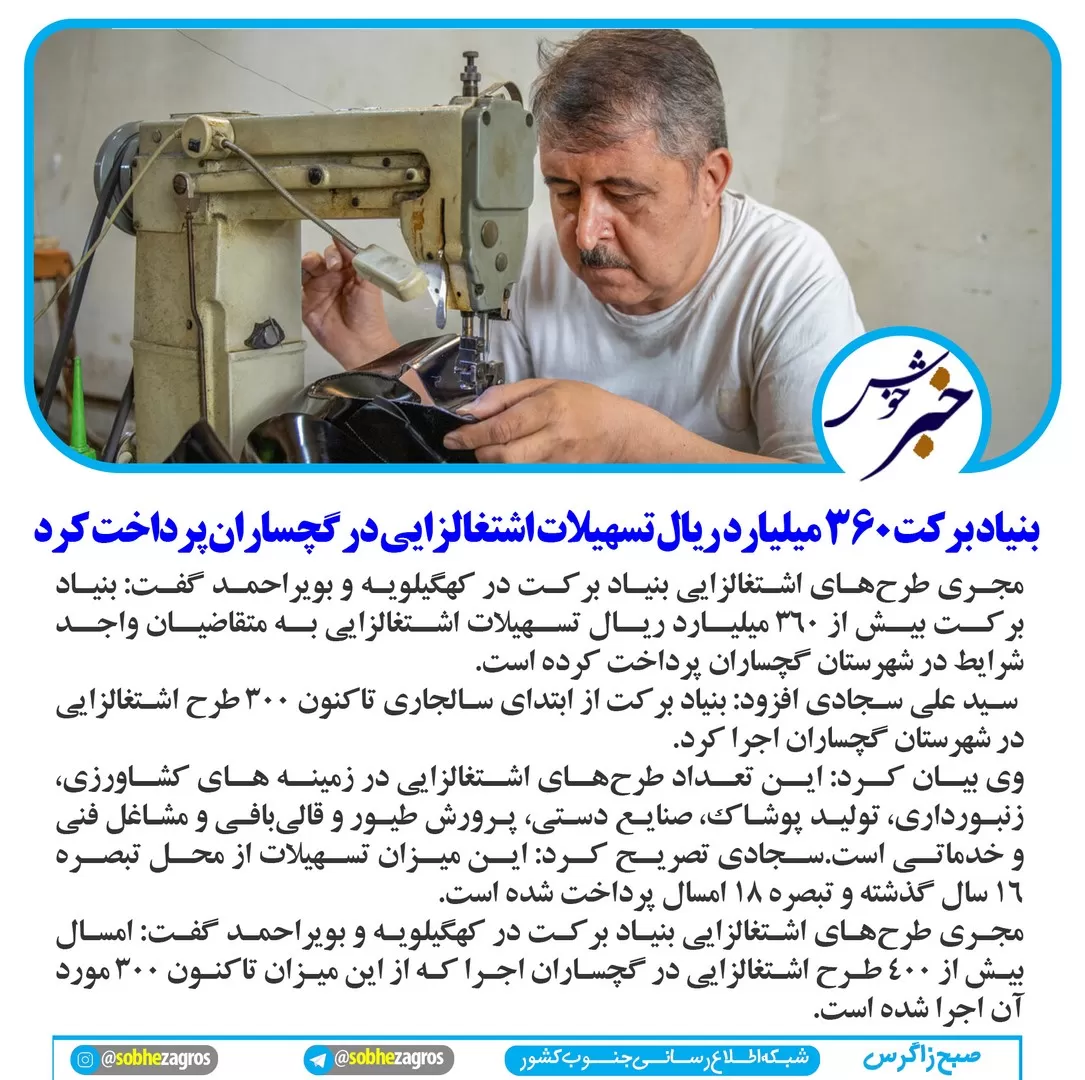 اعلام آمادگی‌سرمایه‌گذاران چینی‌برای اجرای راه‌آهن یاسوج-اقلید