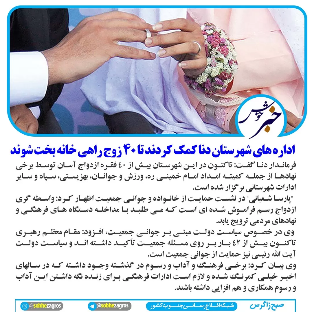 اعلام آمادگی‌سرمایه‌گذاران چینی‌برای اجرای راه‌آهن یاسوج-اقلید