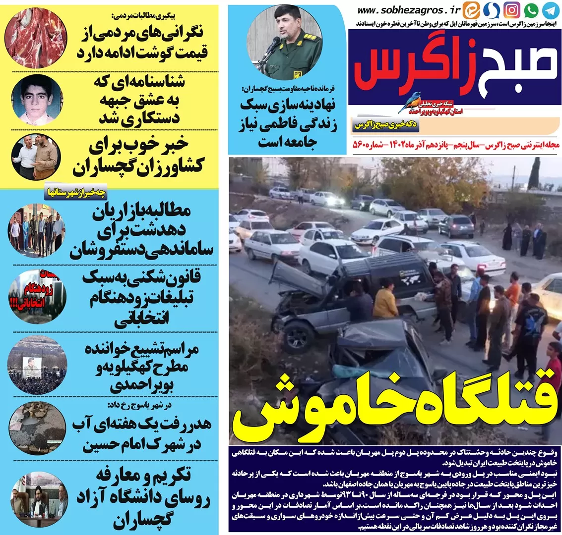 ماجرای انحلال شورای شهر سی سخت چیست؟