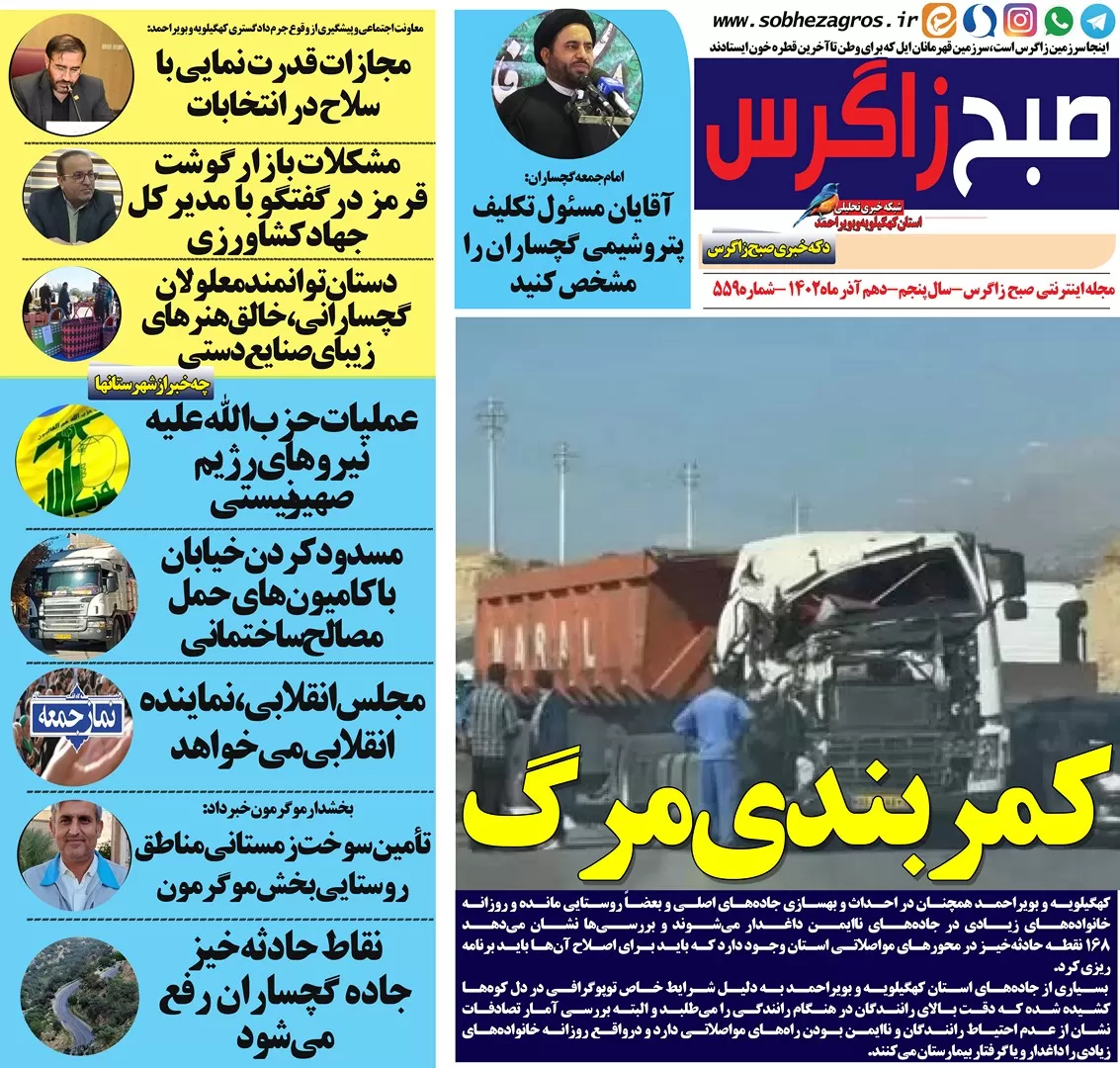 ماجرای انحلال شورای شهر سی سخت چیست؟