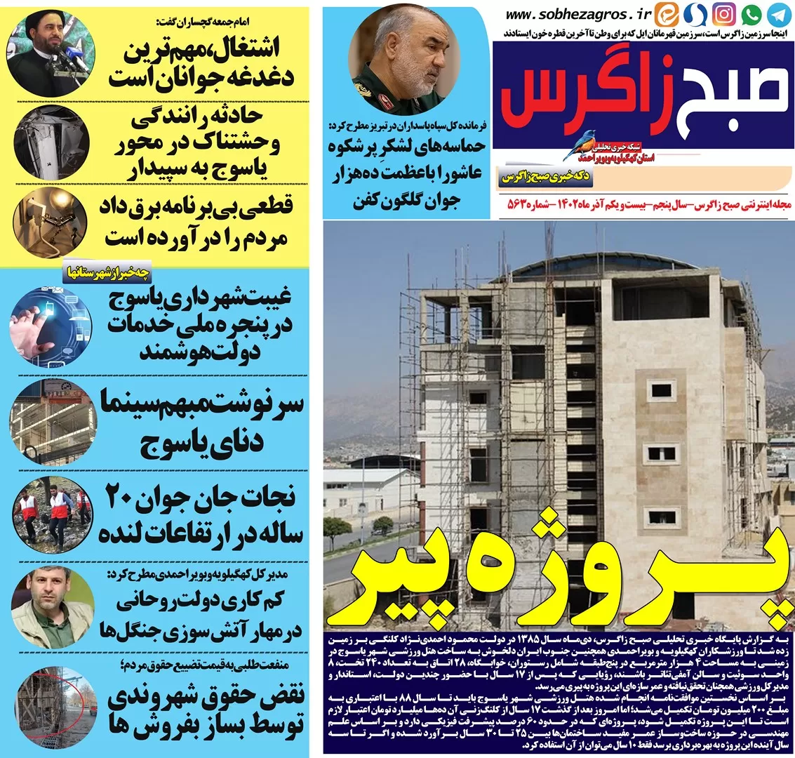 سرانجام پروژه های پیر‌استان به کجا خواهدرسید