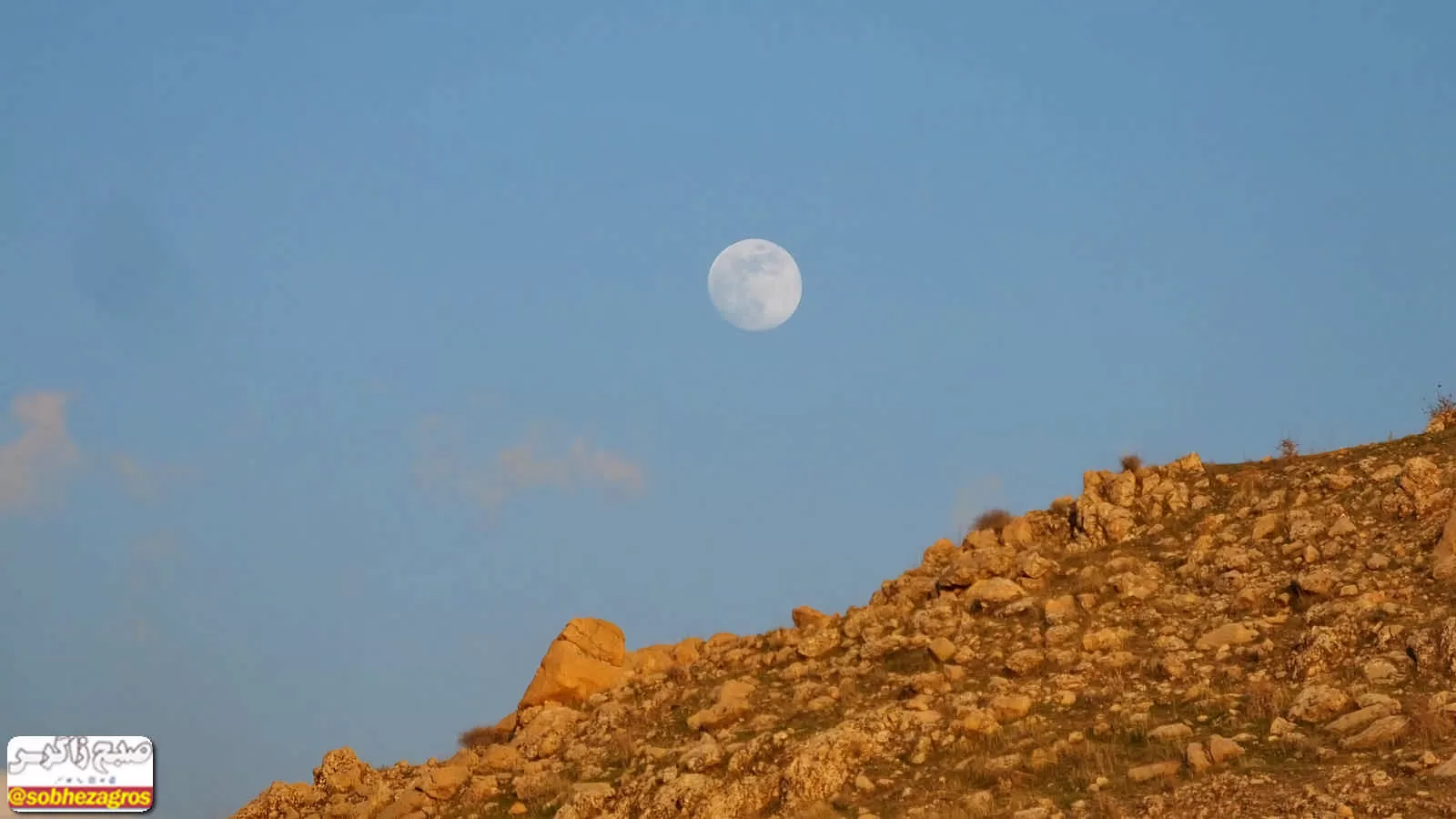 ماه‌ روز روشن در آسمان گچساران