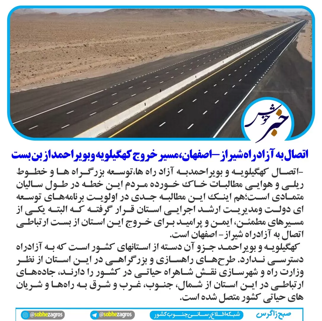 تأمین اعتبار طرح‌دریاچه شهدای‌گمنام گچساران