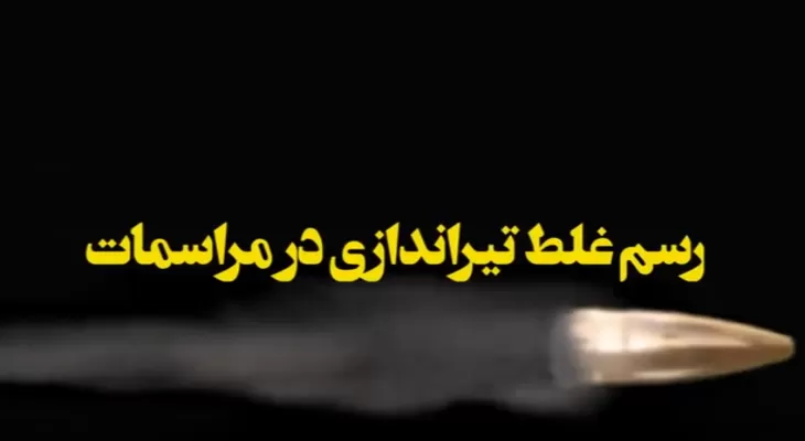 پویش بزرگ نه‌به‌اسلحه راه اندازی شد