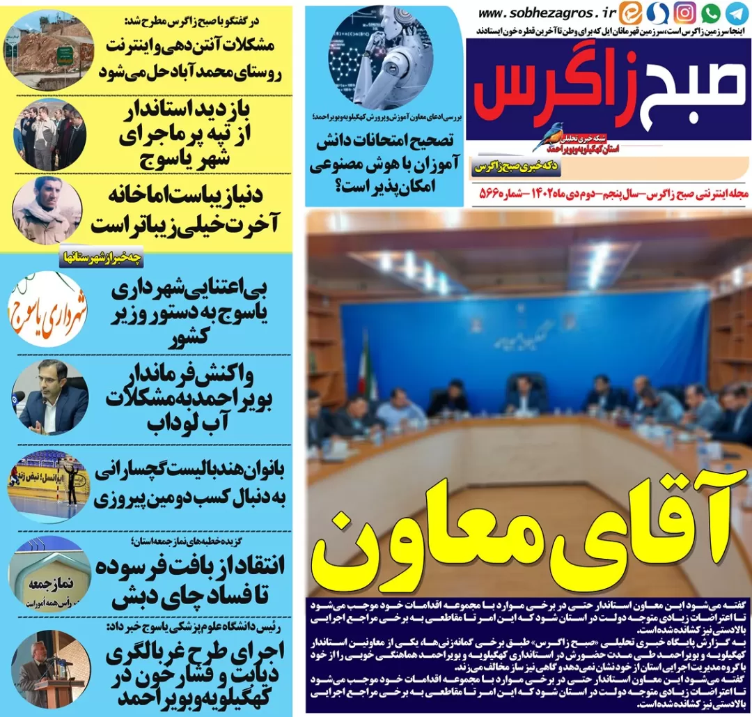 بدعت نامیمون استفاده از اسلحه در مراسمات