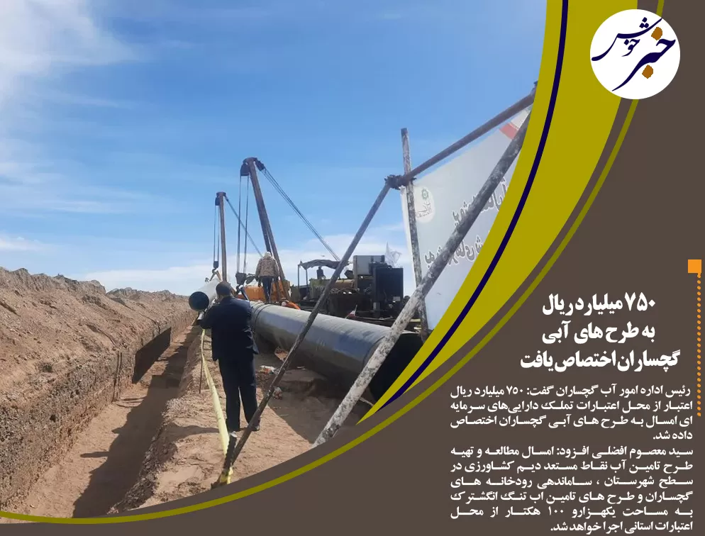 زندگی نو برای بیماران سرطانی در استان