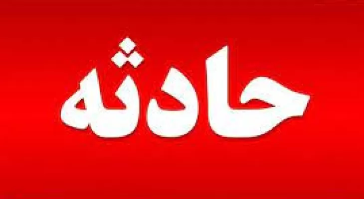 3کشته و زخمی در چاله برفی سی سخت