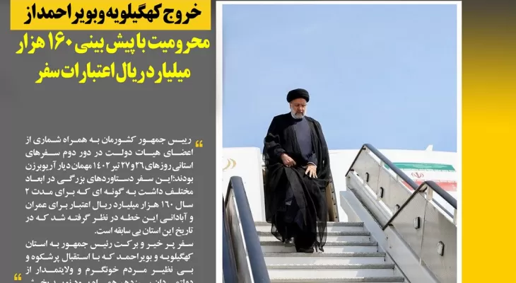 خروج استان از محرومیت با بودجه میلیاردی