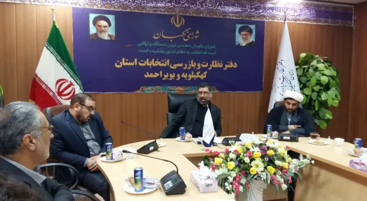 معرفی اعضای هیئت نظارت بر انتخابات استان