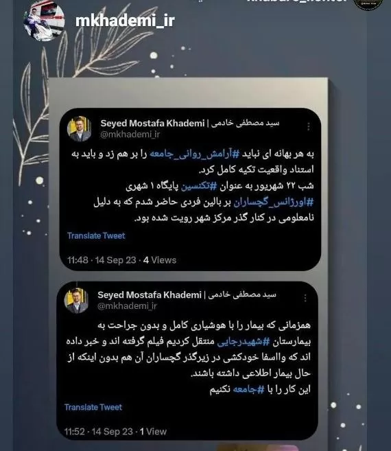 ماجرای شایعه خودکشی در زیرگذر گچساران