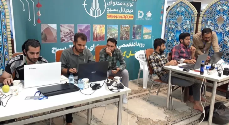 اولین روز رويداد تولید محتوای دیجیتال