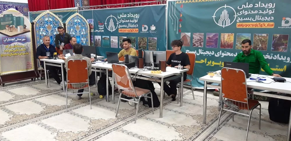 اولین روز رويداد تولید محتوای دیجیتال