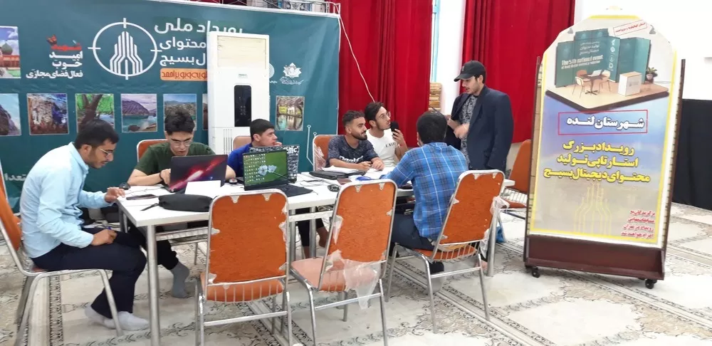 اولین روز رويداد تولید محتوای دیجیتال