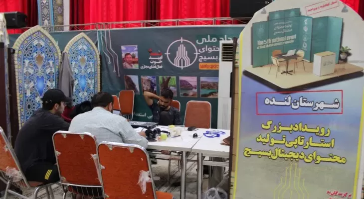 رقابت داغ در دومین روز تولید محتوای یاسوج