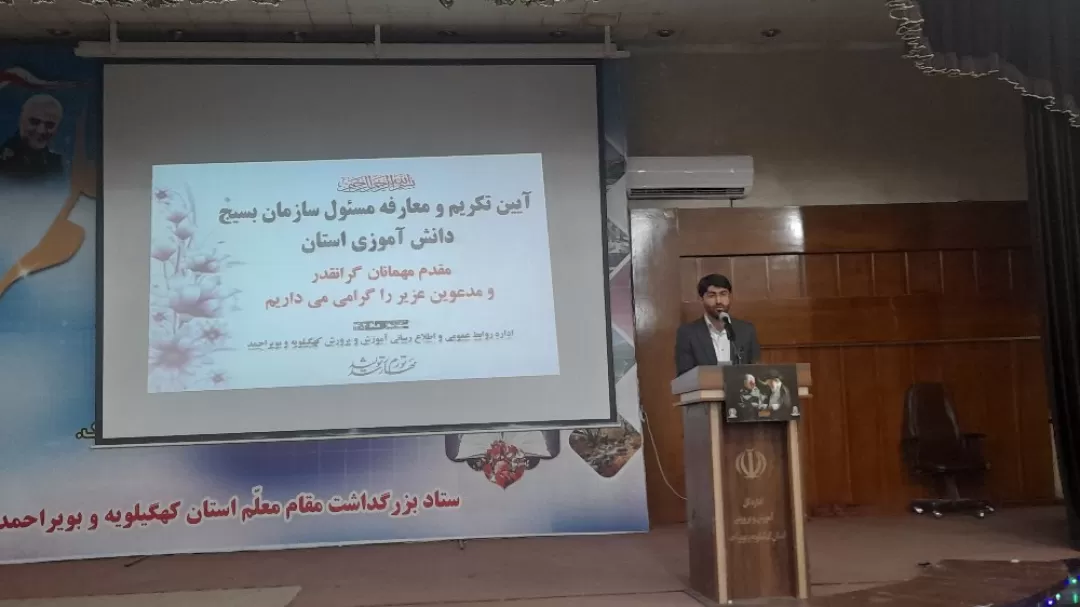 تکریم و معارفه مسئول بسیج دانش آموزی استان