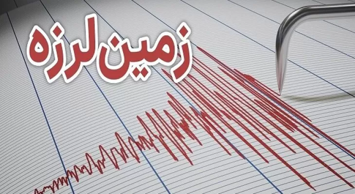 کهگیلویه و بویراحمد بر مدار زلزله