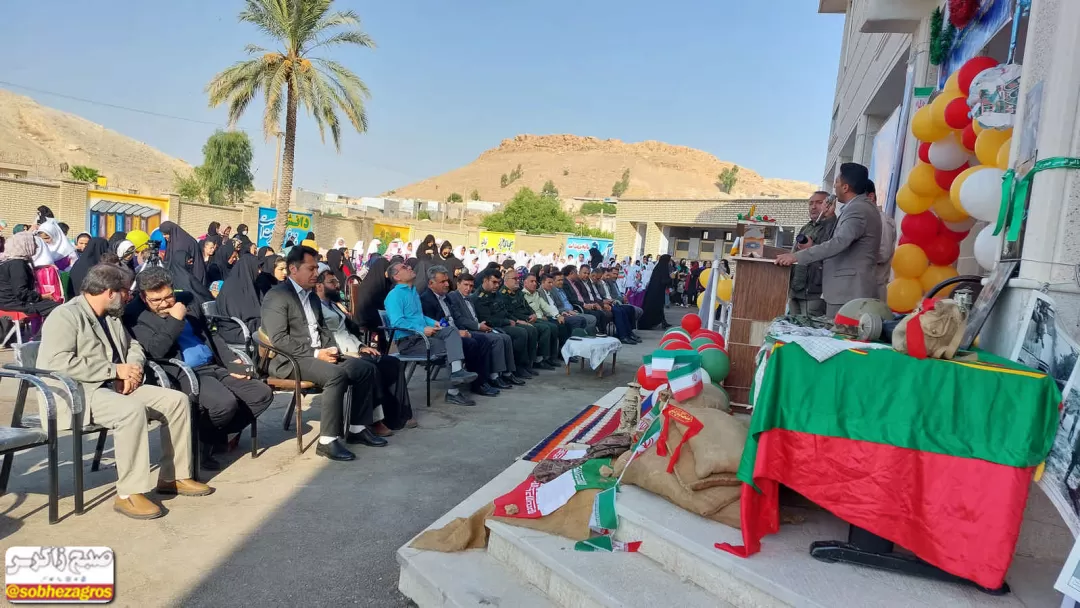 نواختن زنگ مهر و مقاومت در مدارس گچساران