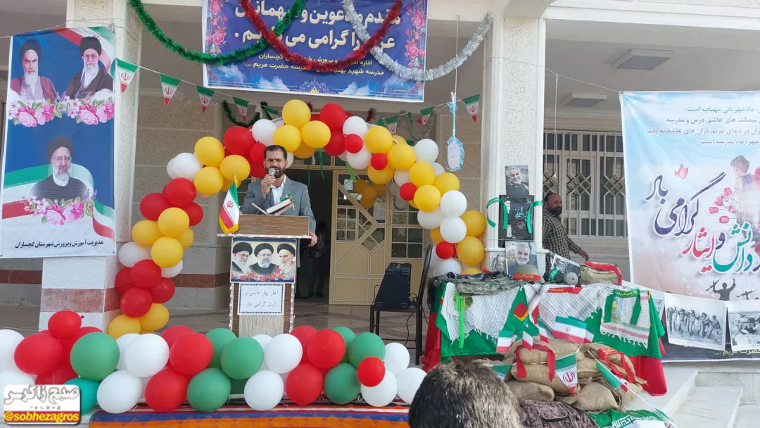 نواختن زنگ مهر و مقاومت در مدارس گچساران