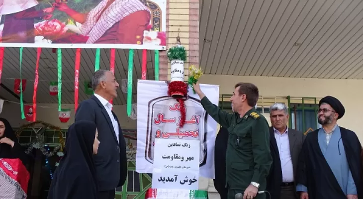 نواختن زنگ مهرمقاومت در مدارس لنده
