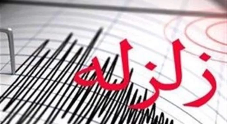 زلزله 3 ریشتری دوگنبدان را لرزاند