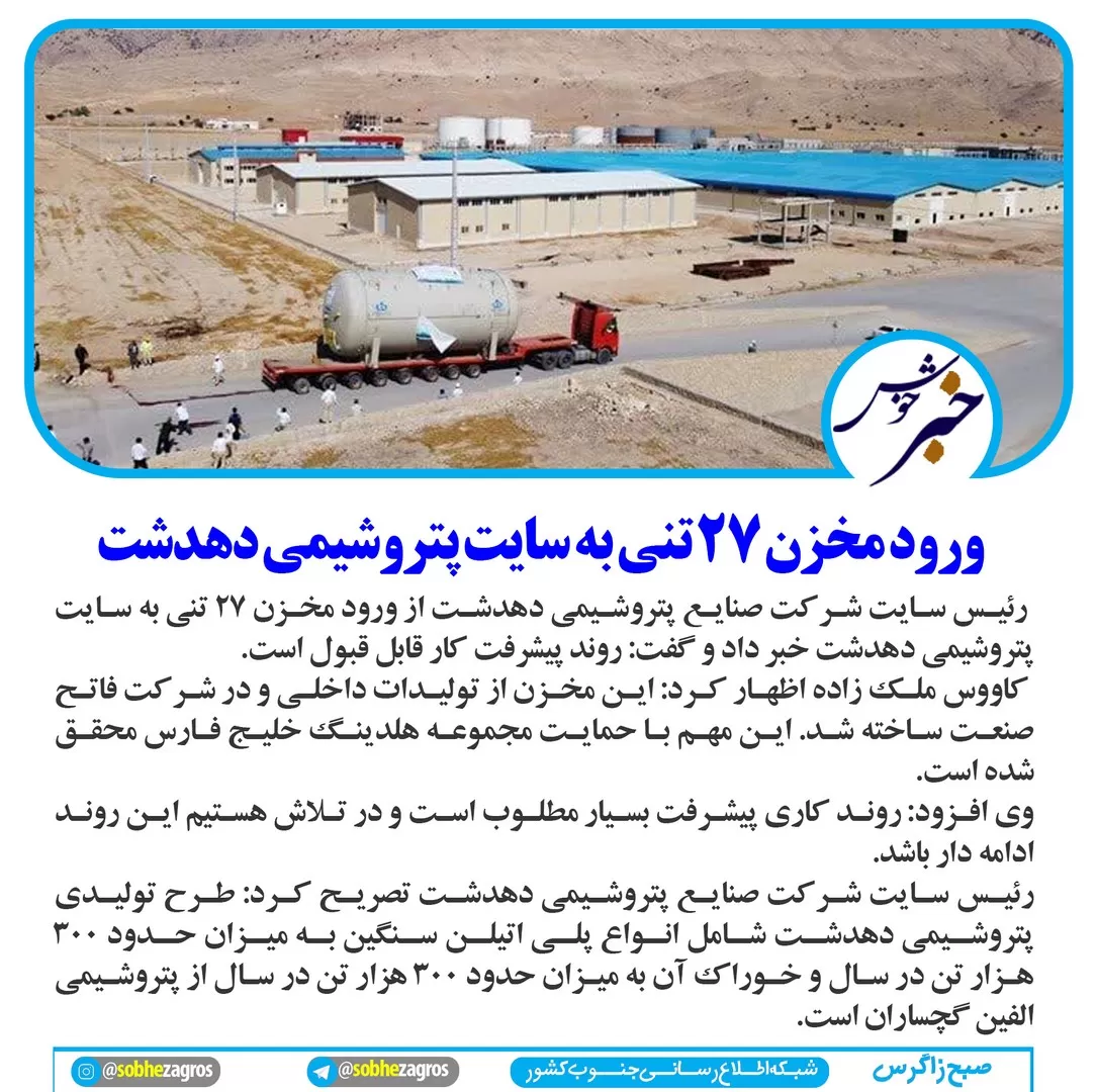 اختصاص 5هزارو‌۸۰۰ میلیاردریال اعتبار سفر رییس‌جمهور به‌باشت