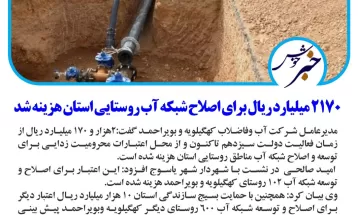 ارزآوری ۱۱میلیون یورویی کارخانه بیواتانول باشت