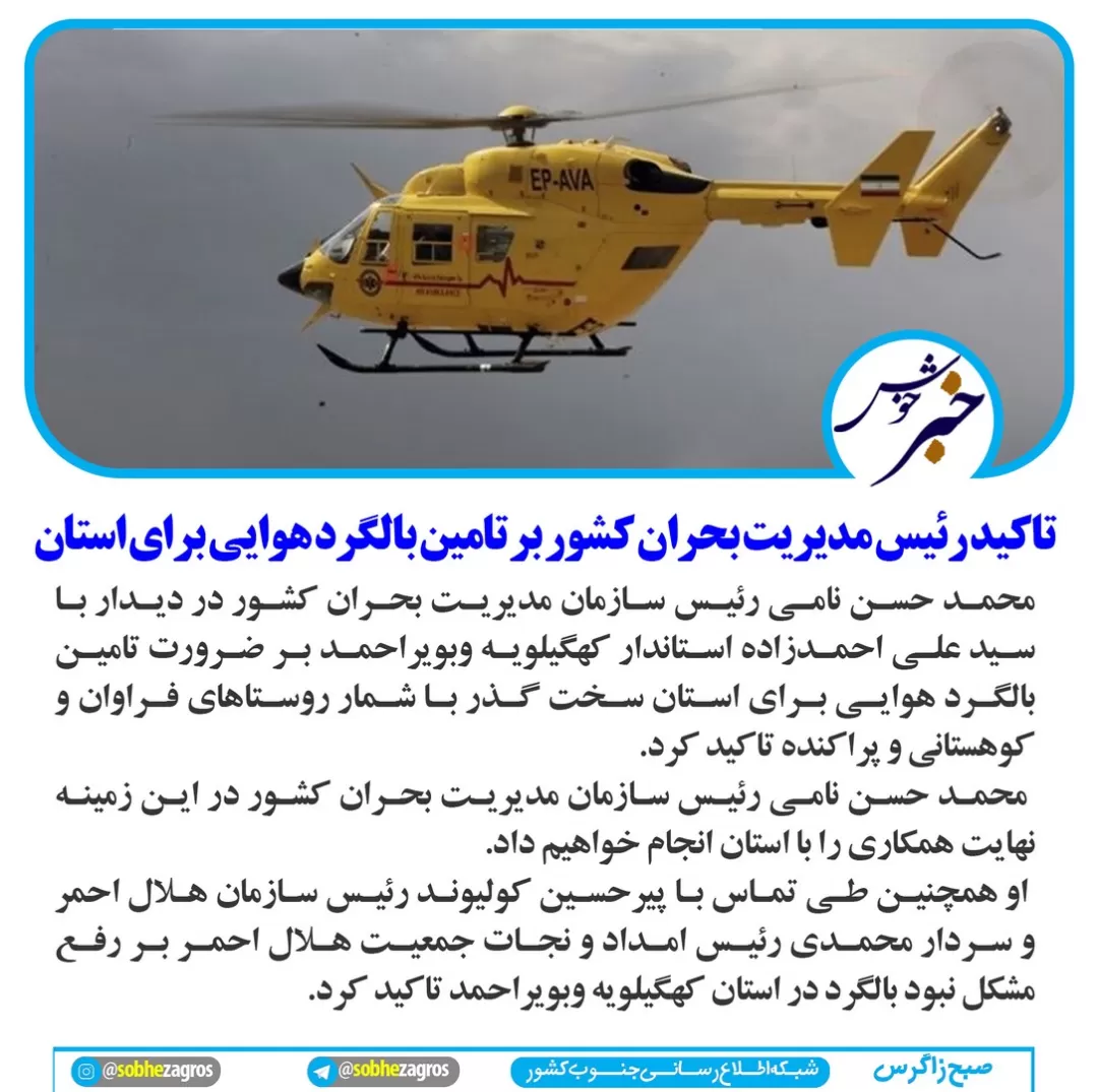 ارزآوری ۱۱میلیون یورویی کارخانه بیواتانول باشت