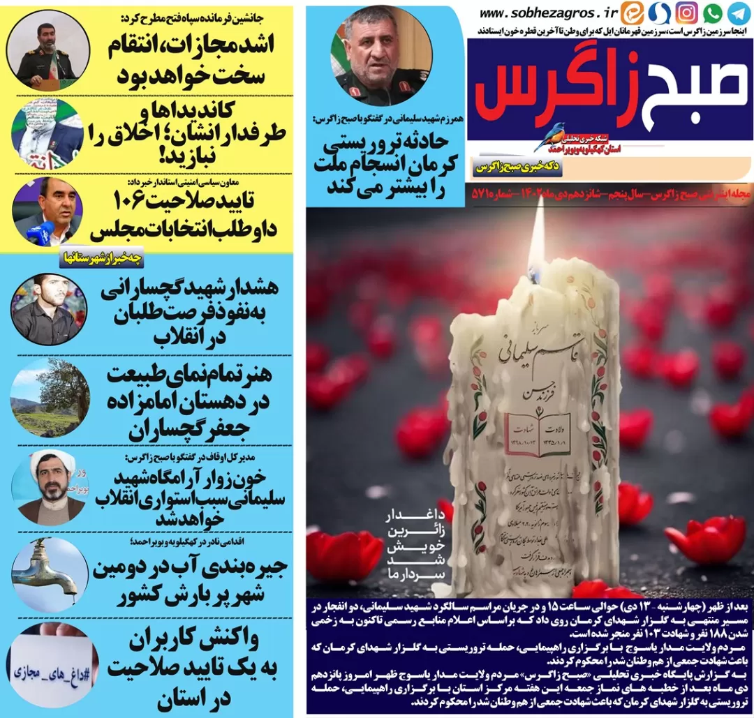 حاج قاسم، مکتبی که فراموش نمی‌شود