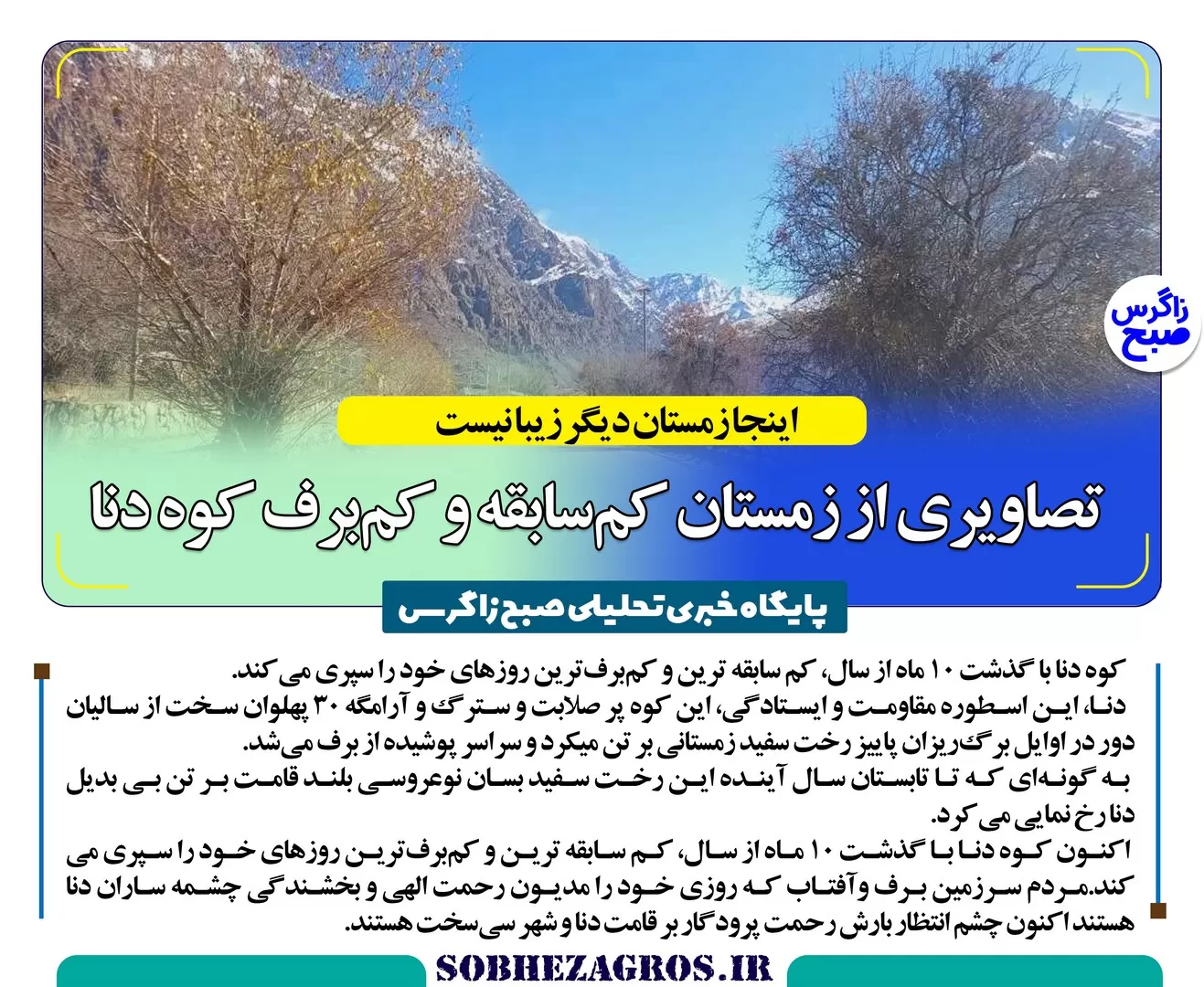 سدی که حیات‌بخش جنوب کشور شد