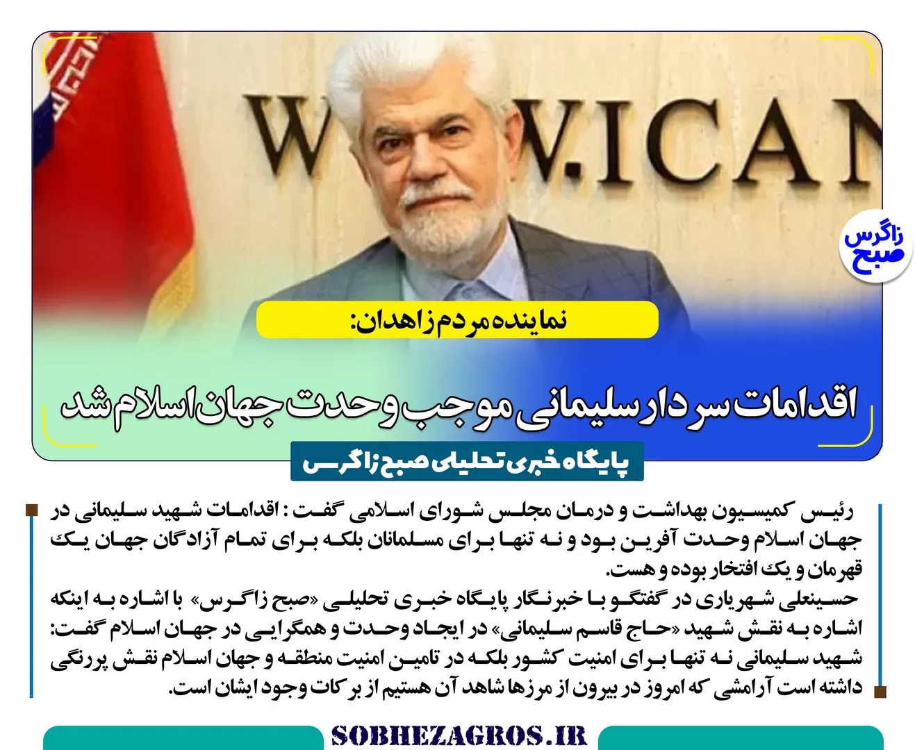 سدی که حیات‌بخش جنوب کشور شد