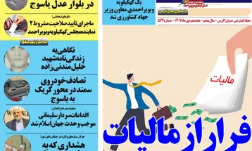 شلیکی که شادی را عزا کرد