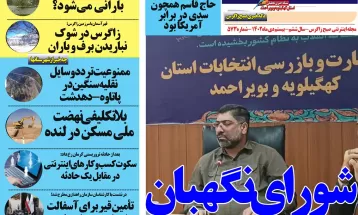 شلیکی که شادی را عزا کرد