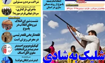 شلیکی که شادی را عزا کرد