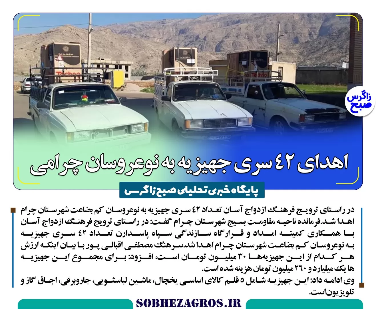 درخش هندبالیست گچسارانی در مسابقات آسیایی