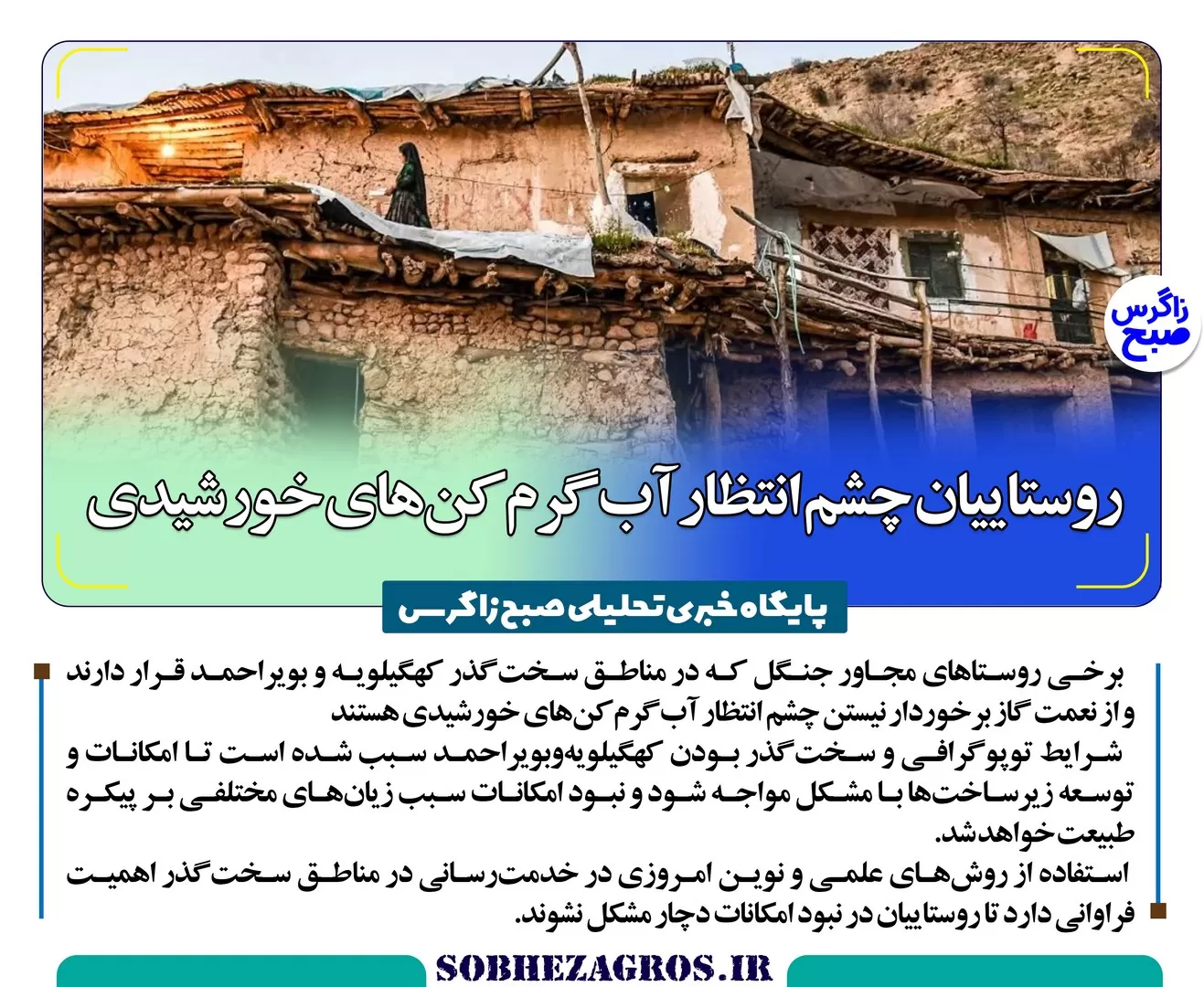 درخش هندبالیست گچسارانی در مسابقات آسیایی