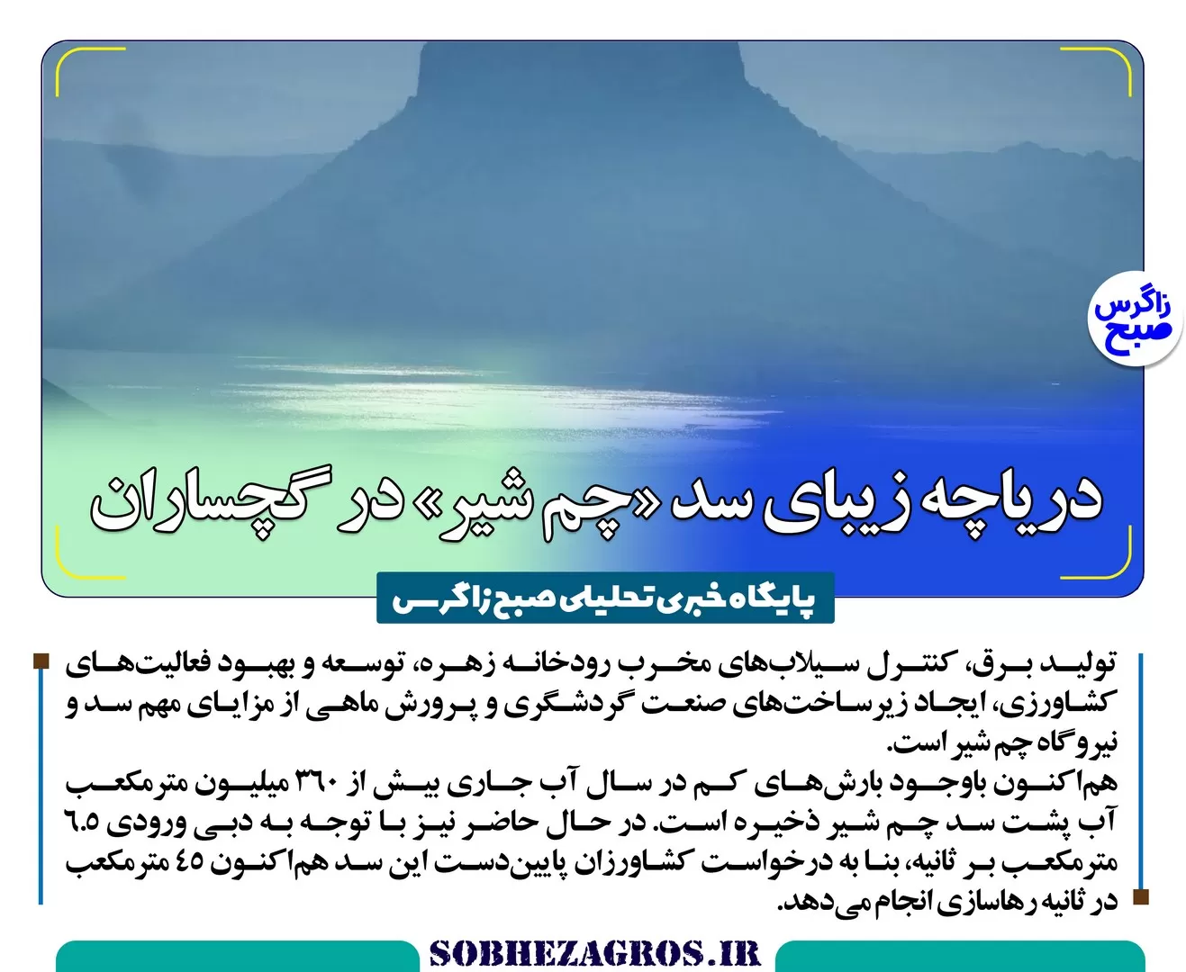 درخش هندبالیست گچسارانی در مسابقات آسیایی