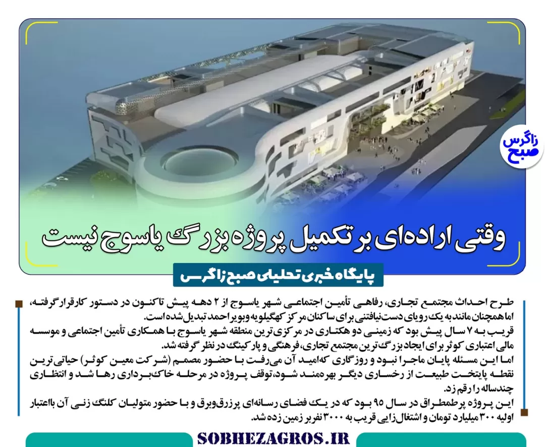 کاندیداهای مطرح تأییدصلاحیت شده در کهگیلویه وبویراحمد