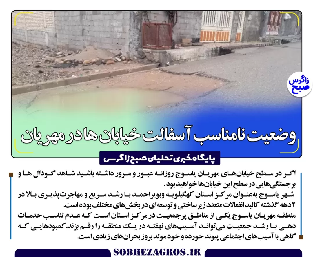 انتقادتند بسیج‌دانشجویی یک دانشگاه استان از یک‌نماینده‌مجلس