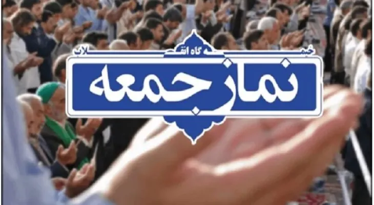 پیام مهم حضور«رهبر انقلاب» در نمازجمعه تهران