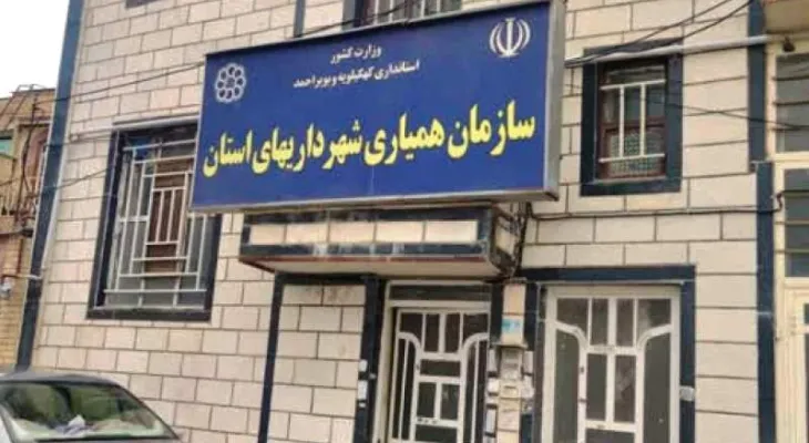 واکنش رئیس سازمان همیاری شهرداری‌ها به مطالبات کارکنان