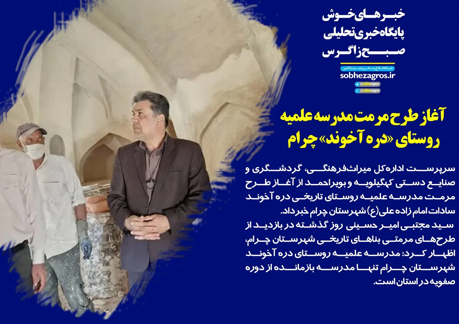 آزادی ۳ زندانی جرائم غیرعمد در یاسوج