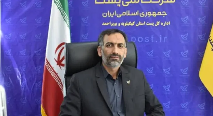 ورود روزانه ۱۹ هزار مرسوله پستی به کهگیلویه‌وبویراحمد
