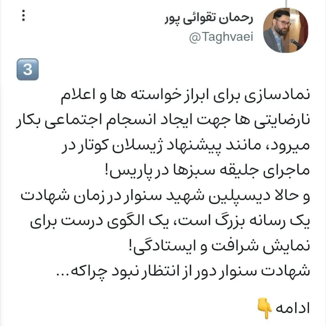 شهادت السنوار نمایش شرافت و ایستادگی است